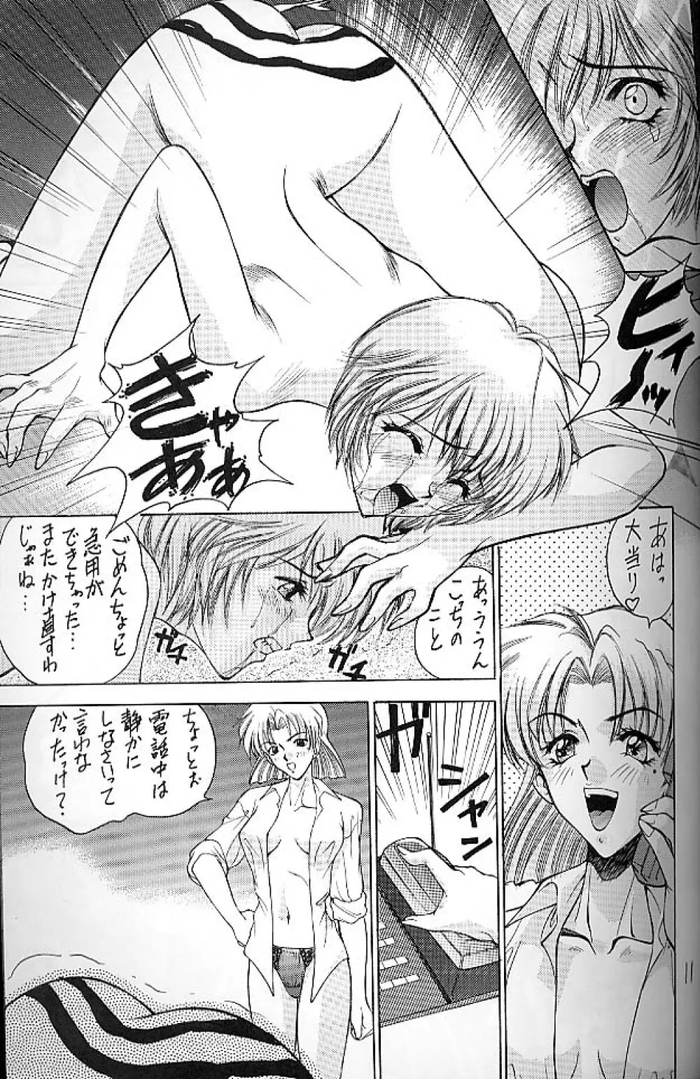 E+ - page8
