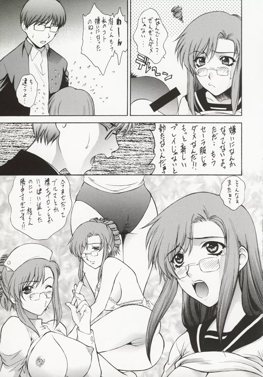 MONKEY ALCHEMY - page8