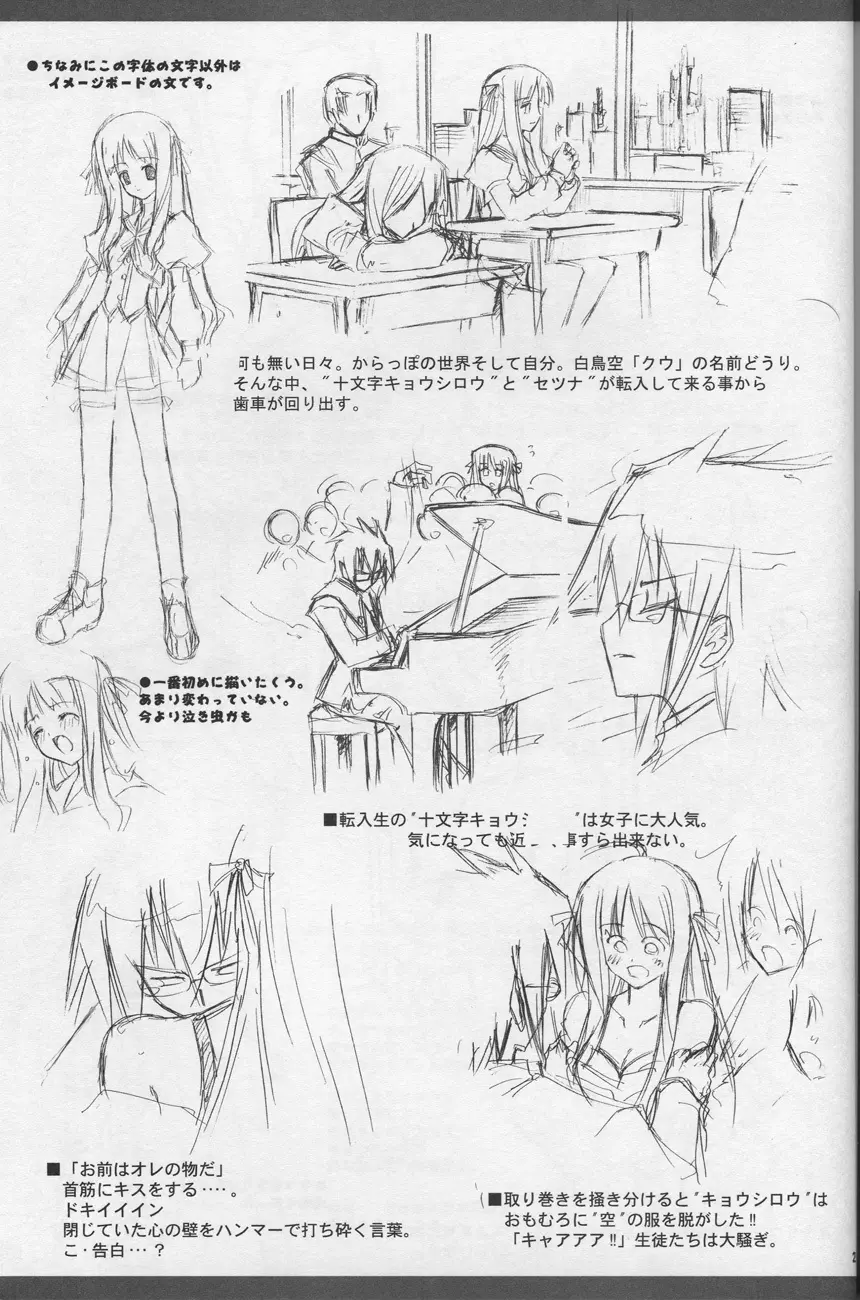お漏ら詩音 ~omorasion~ - page22