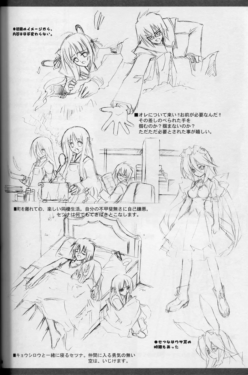 お漏ら詩音 ~omorasion~ - page23
