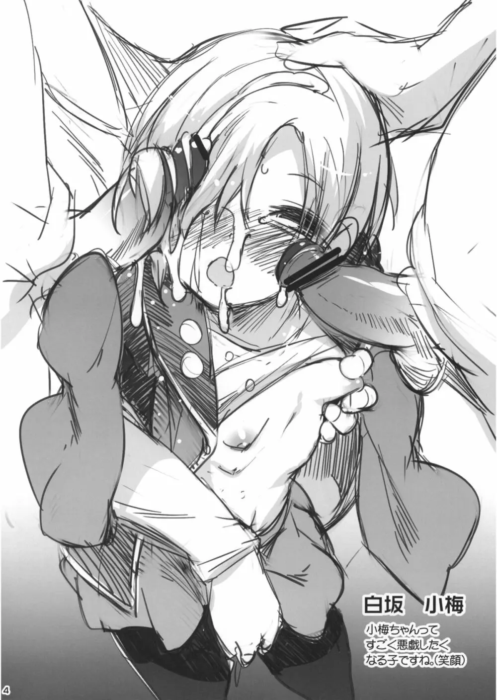 C83オマケ本 モバマス落書き本。 - page4