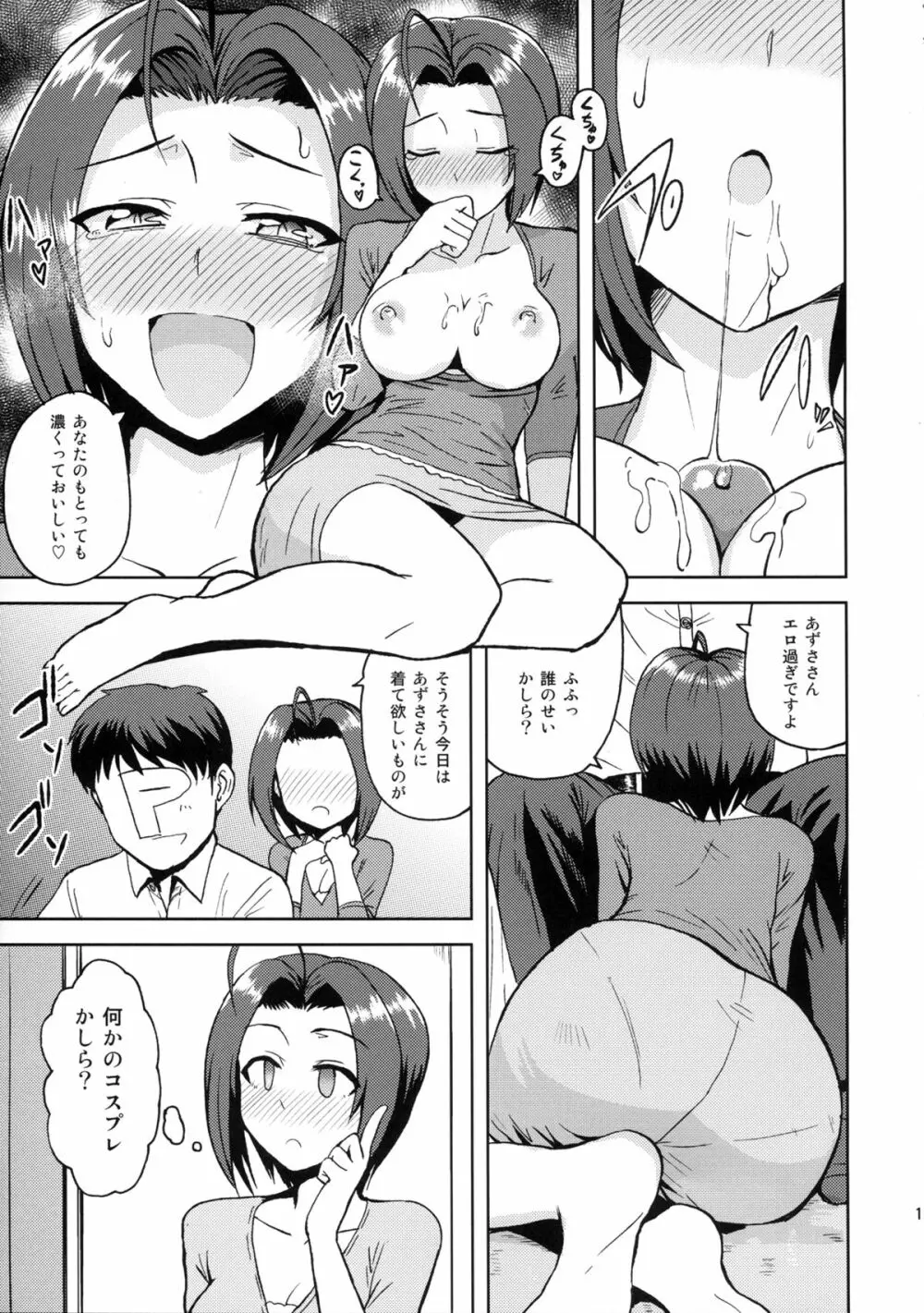 AZ memories - page10
