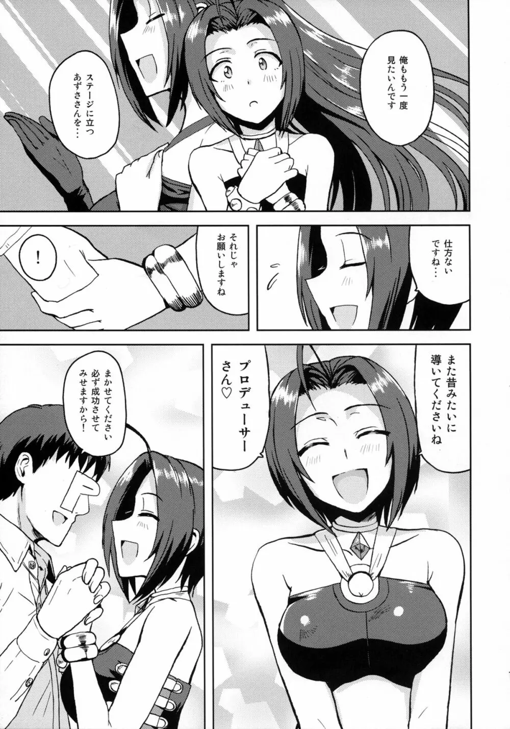 AZ memories - page12