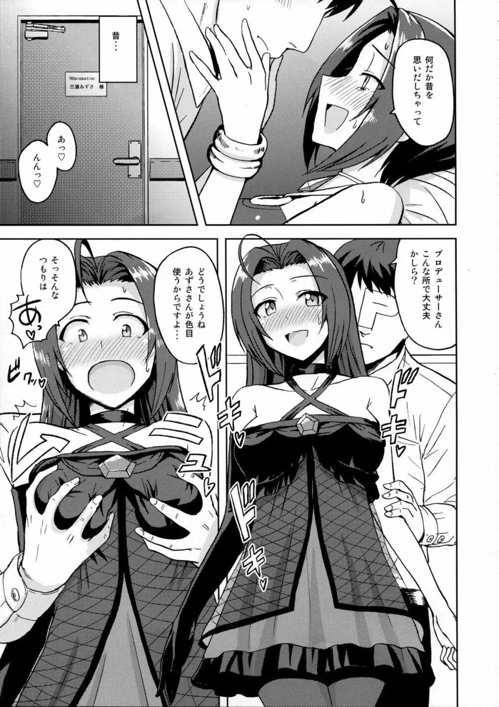 AZ memories - page16