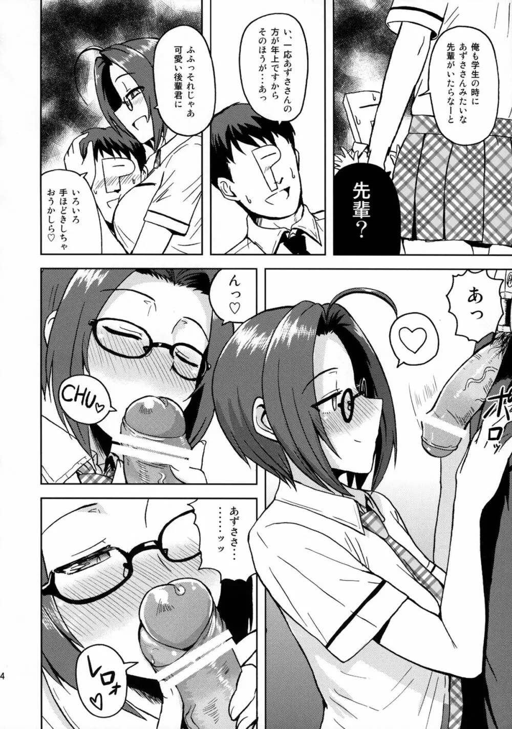 AZ memories - page23