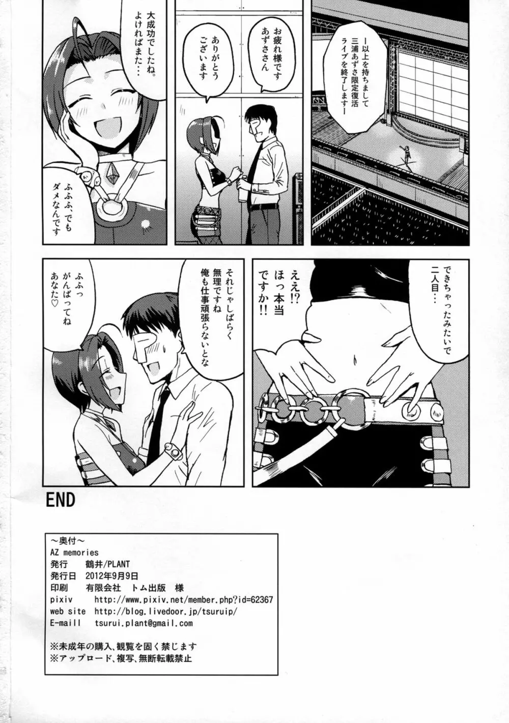 AZ memories - page33