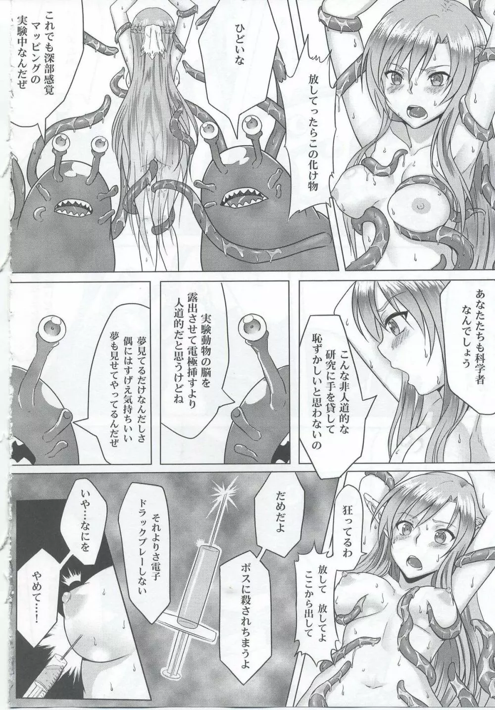 Ctrl-Asuna - page13