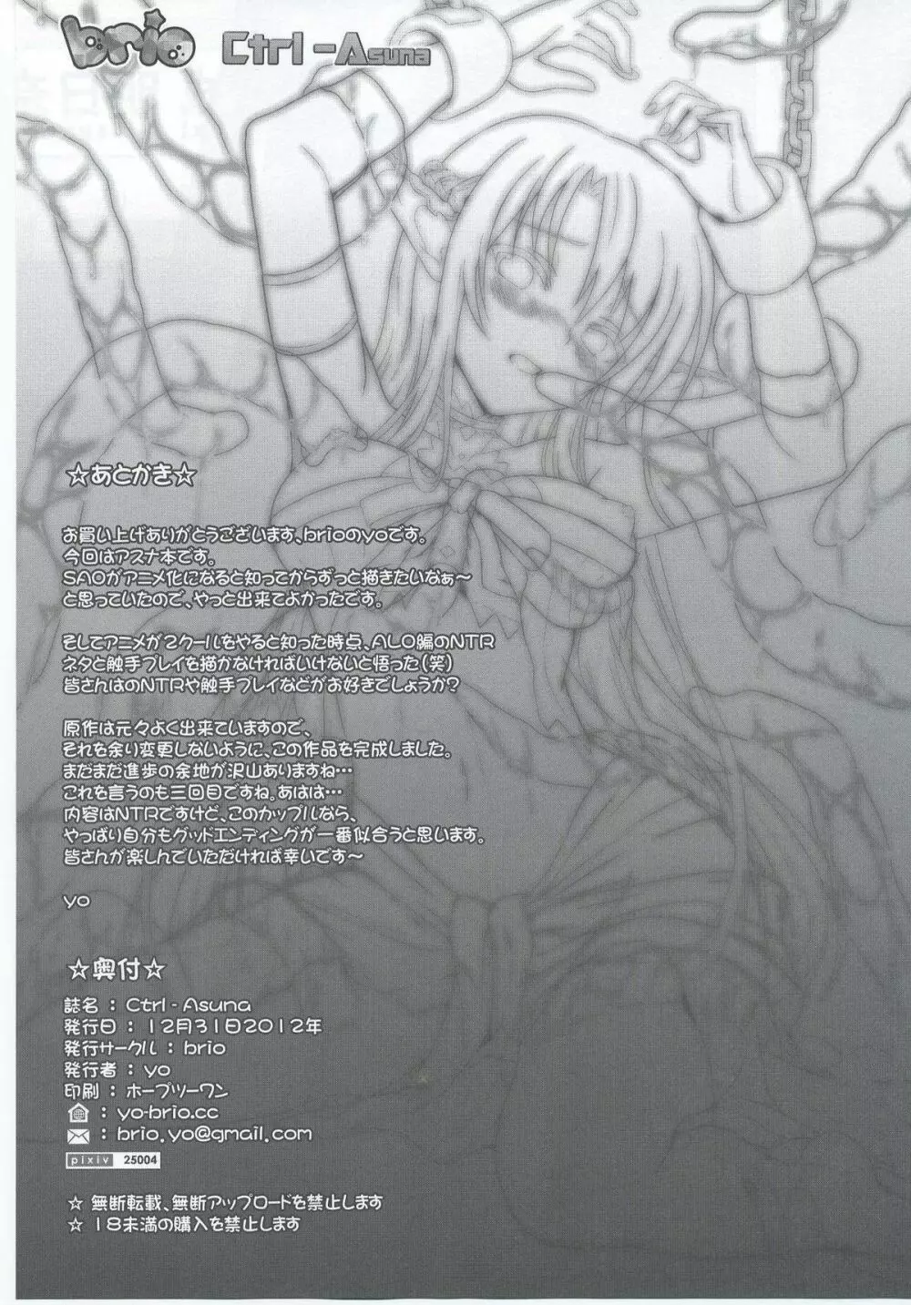 Ctrl-Asuna - page26