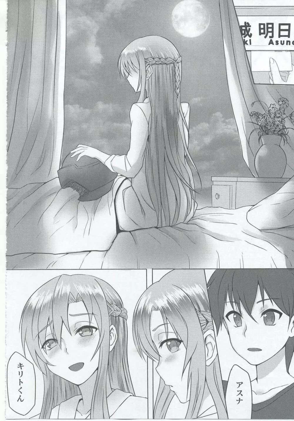 Ctrl-Asuna - page27