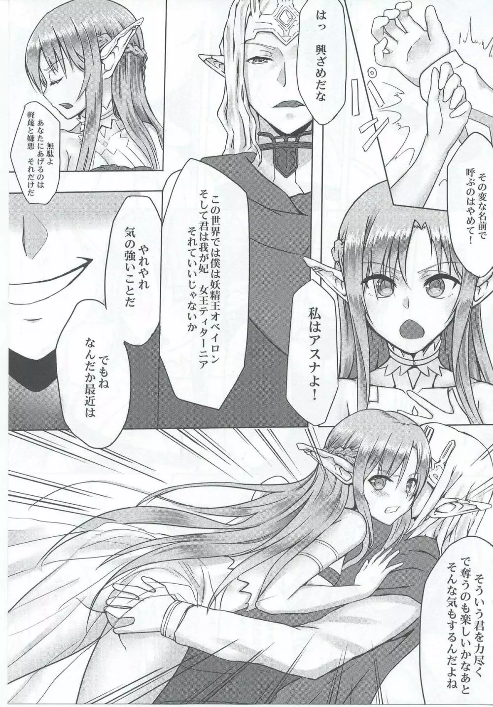 Ctrl-Asuna - page4