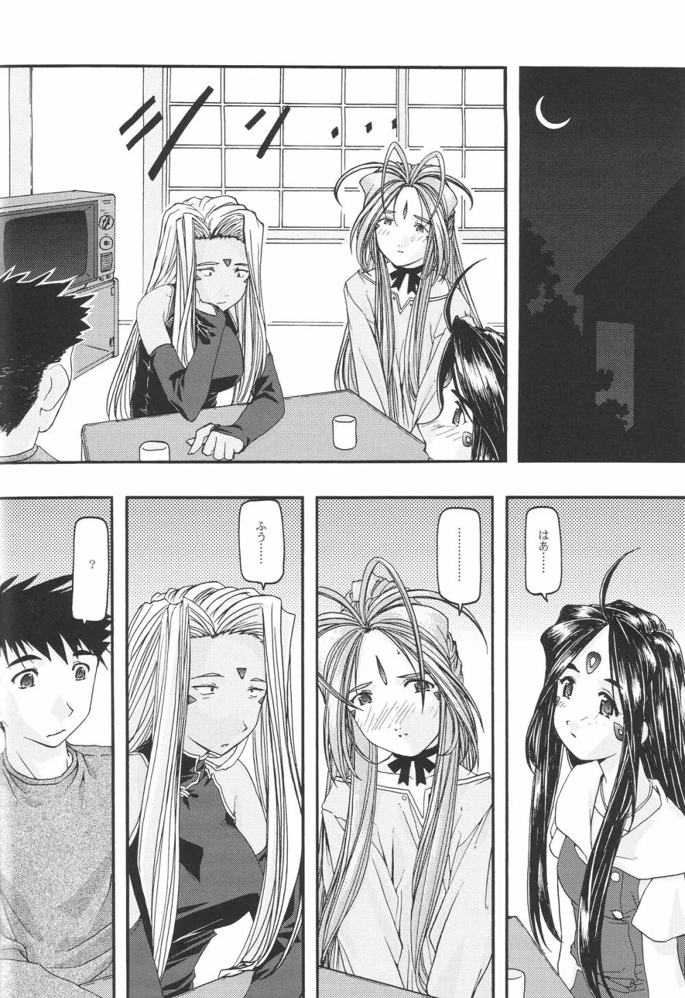蒼 1-3 - page74
