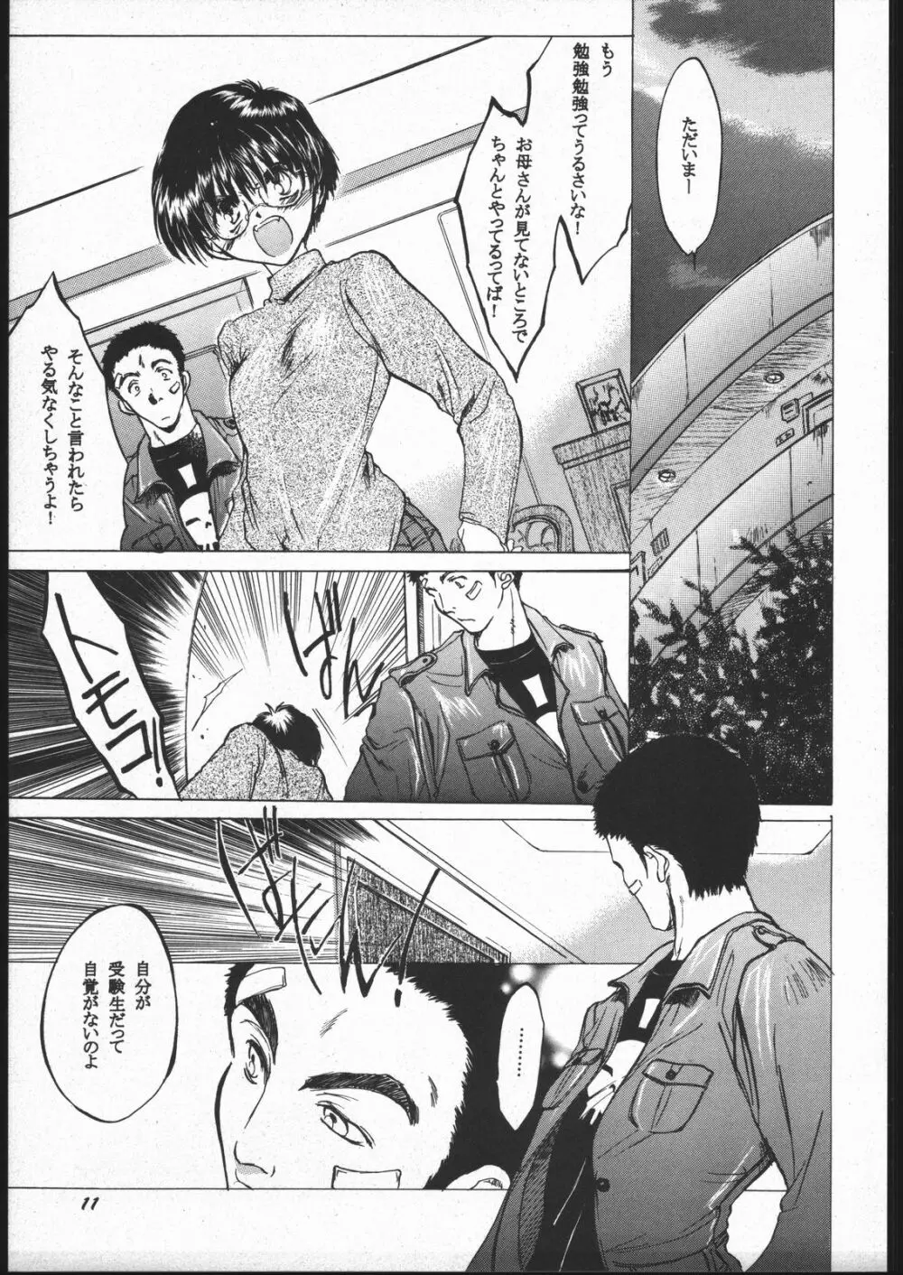 床 - page10