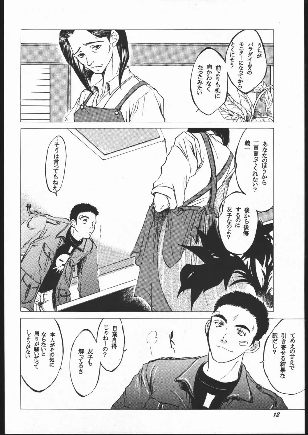 床 - page11