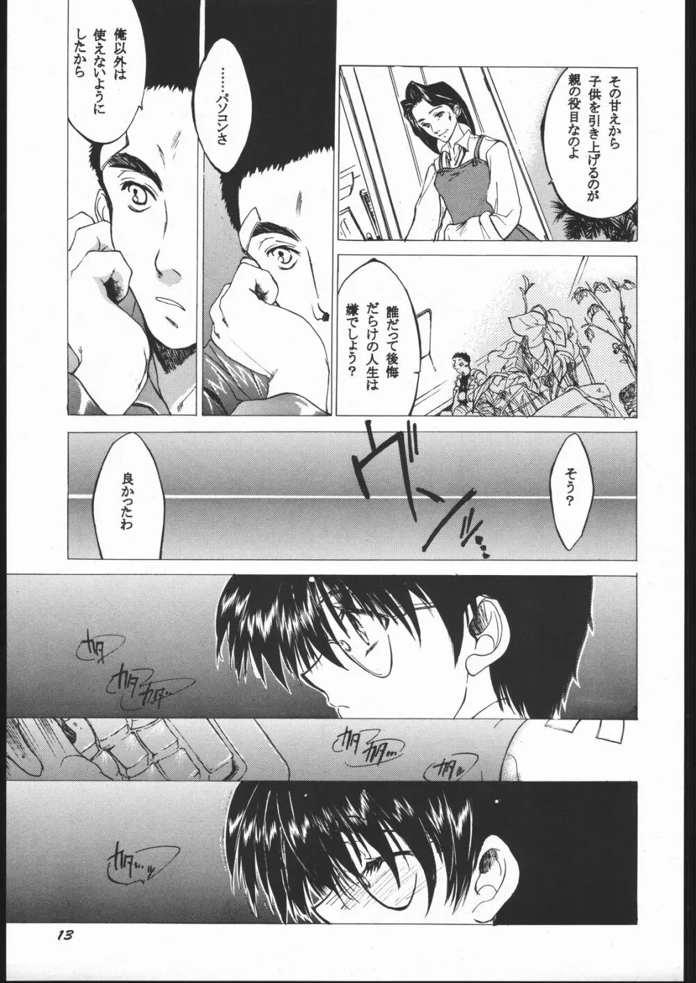 床 - page12