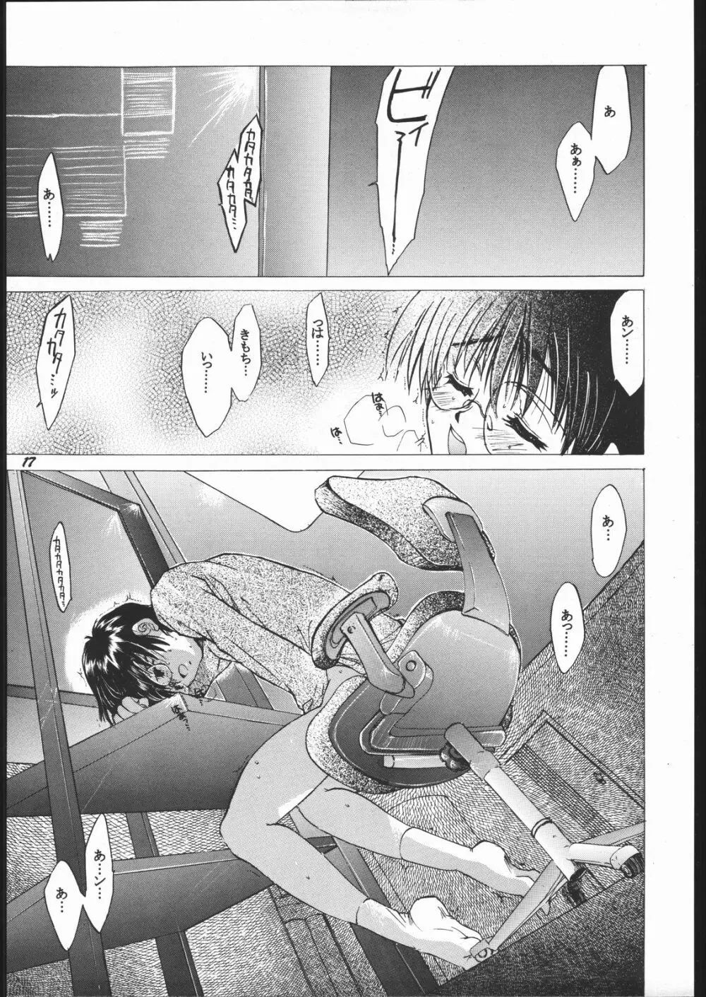 床 - page16