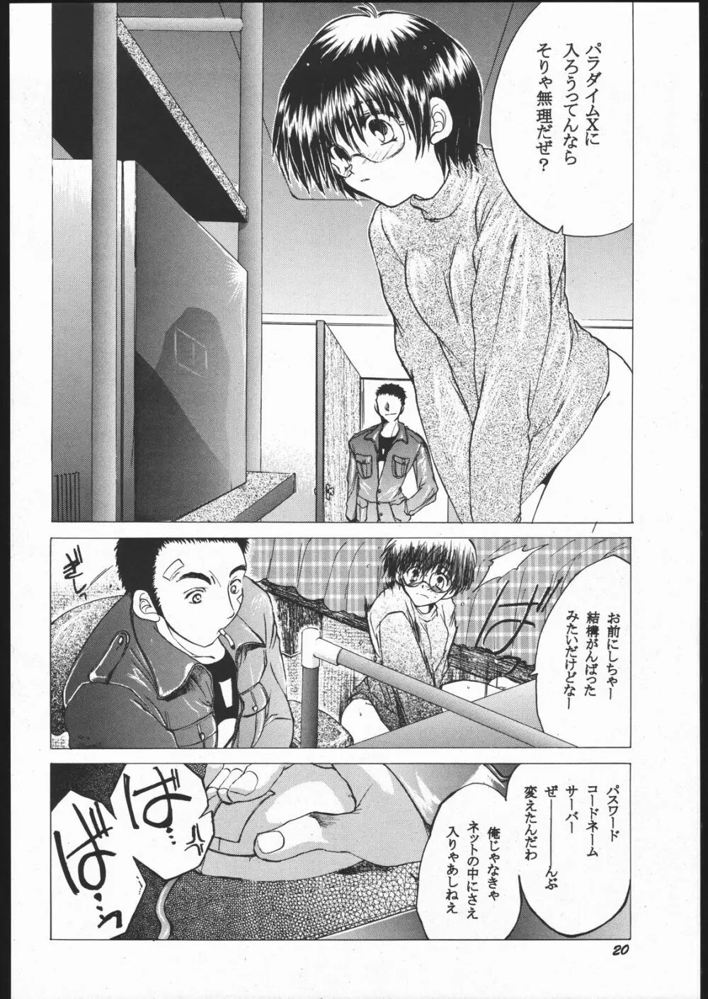 床 - page19