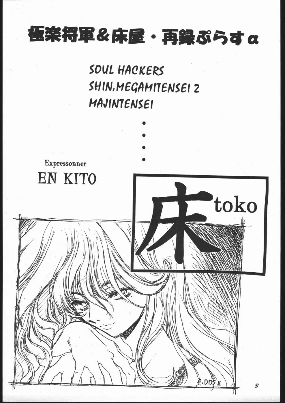 床 - page2