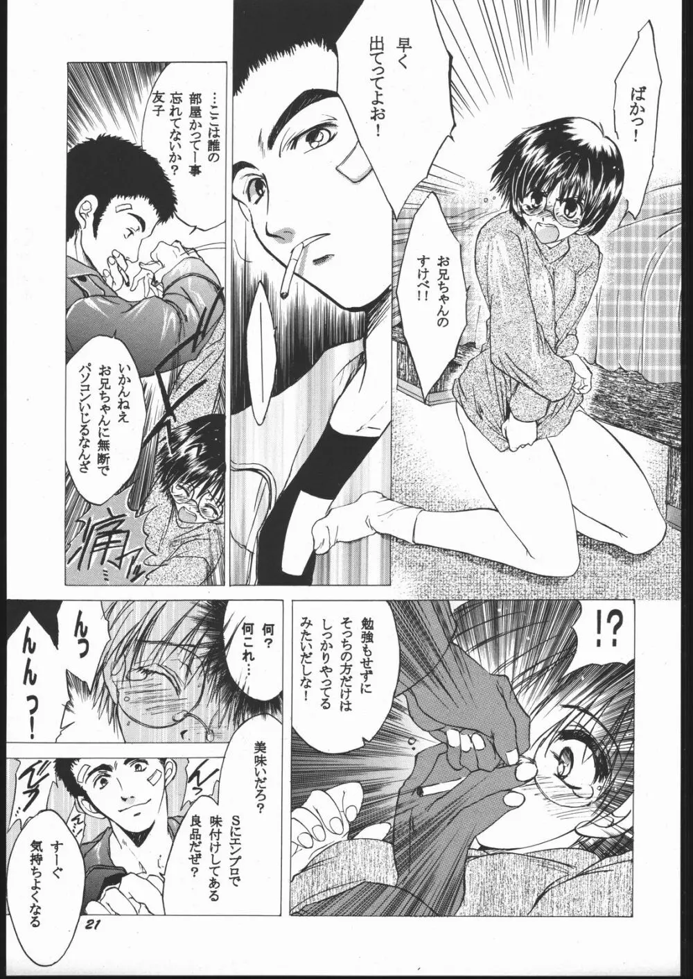 床 - page20