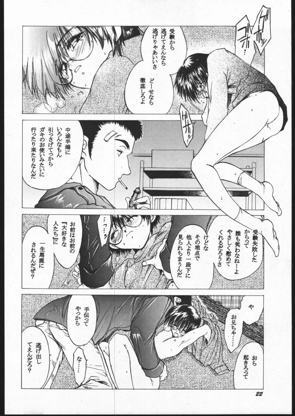 床 - page21