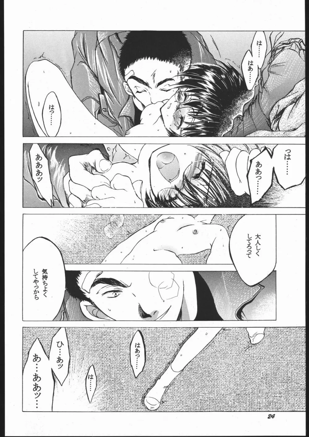 床 - page23
