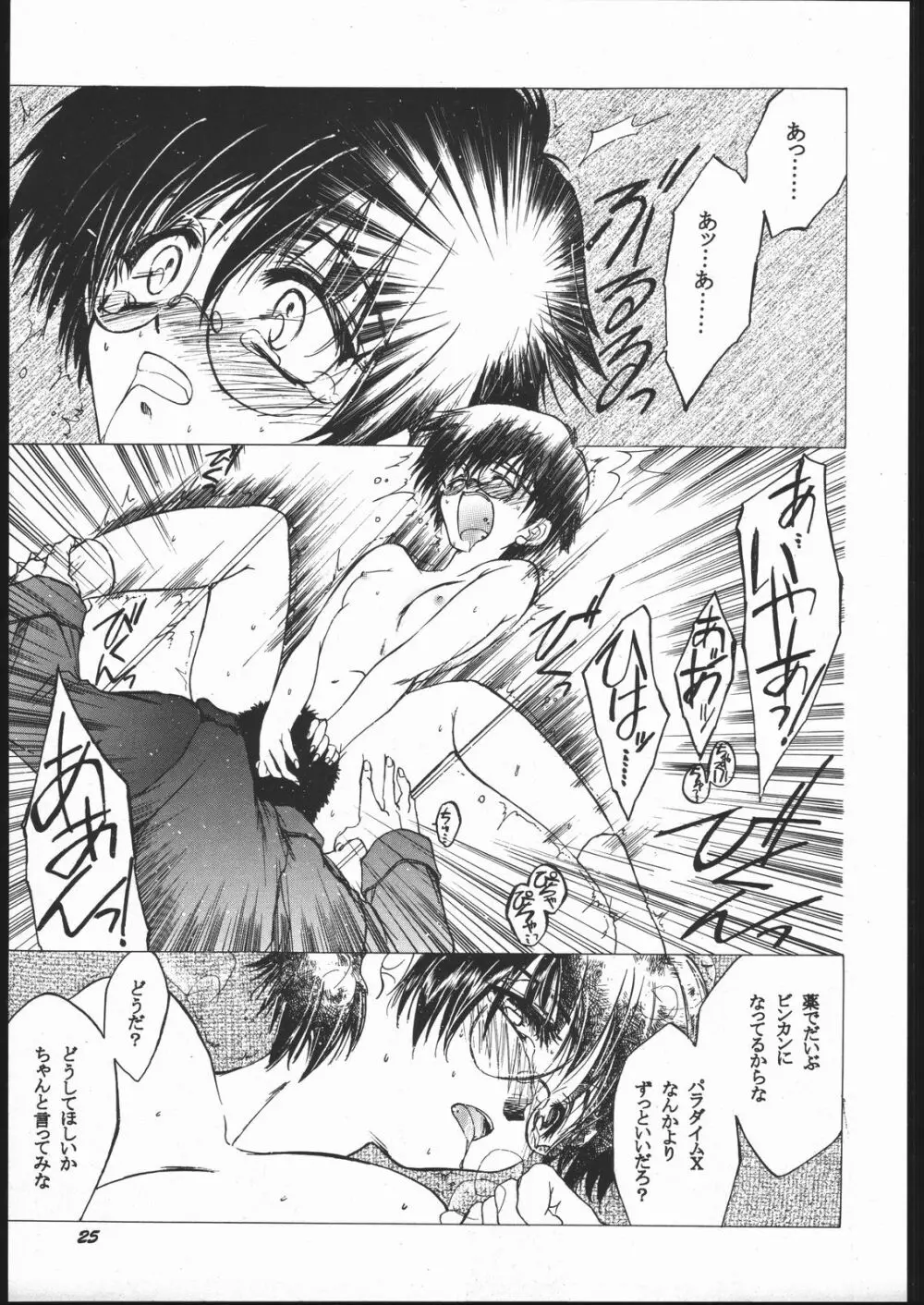 床 - page24