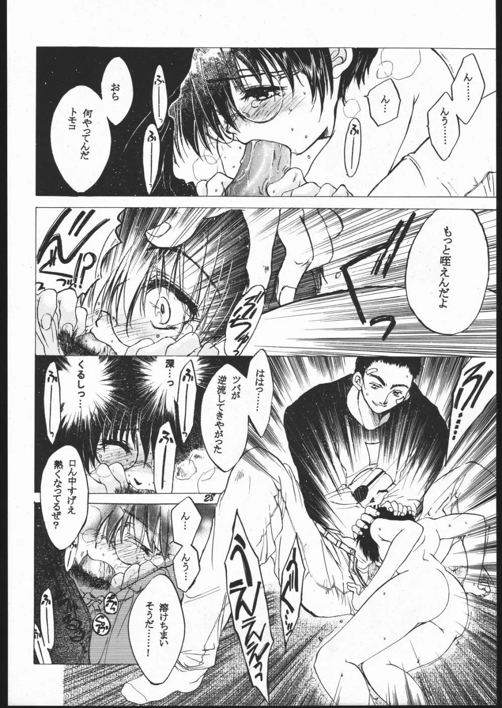 床 - page27