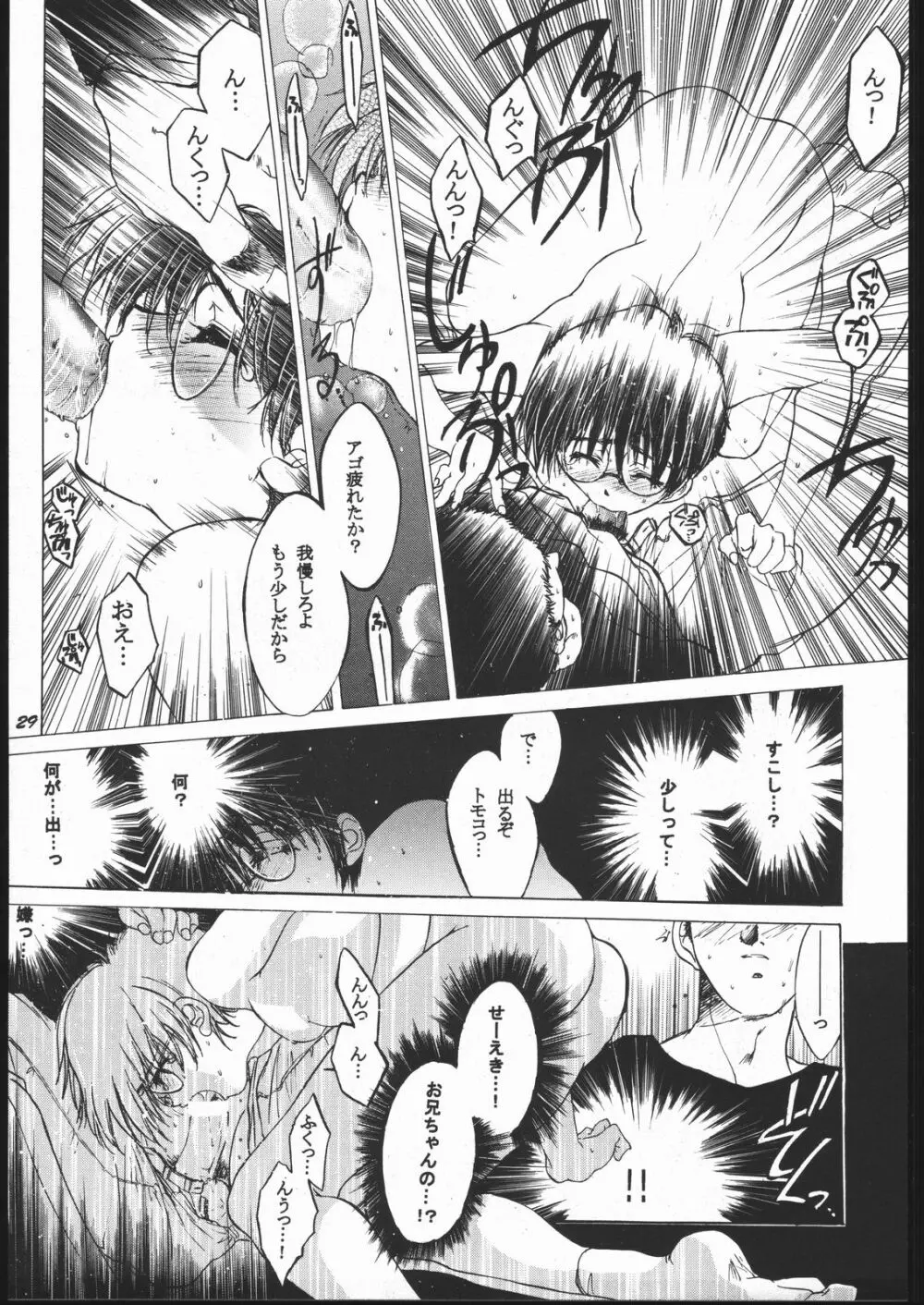 床 - page28