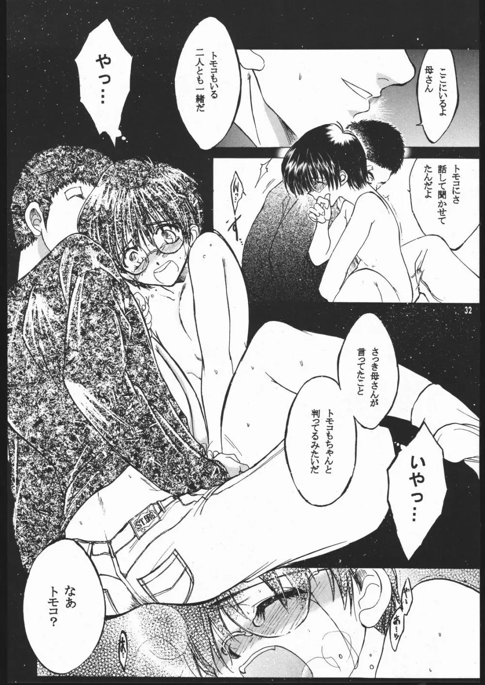 床 - page31