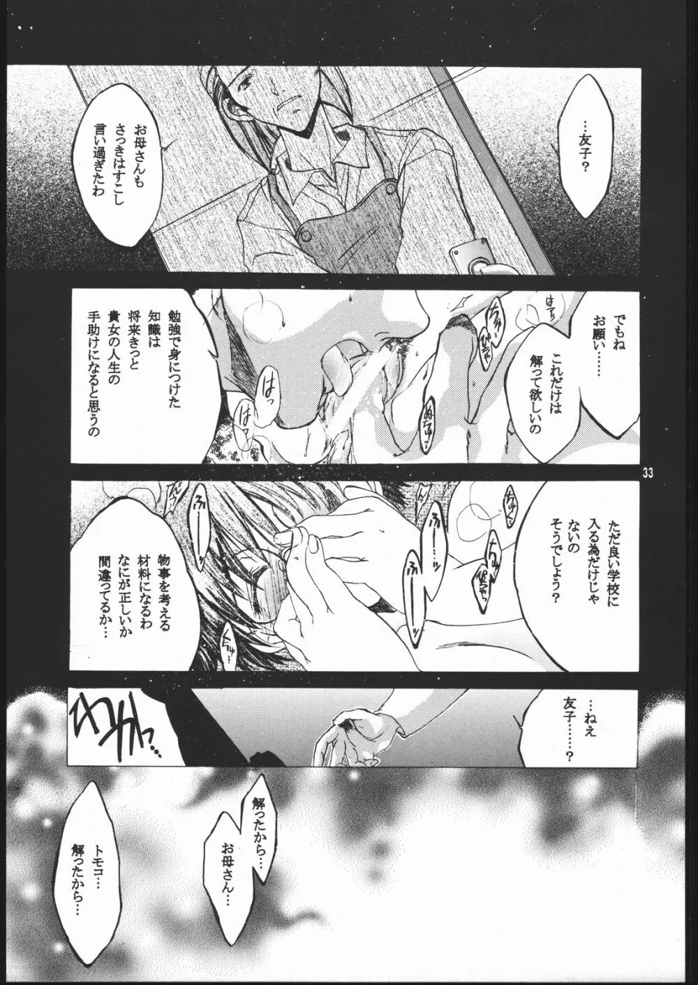 床 - page32