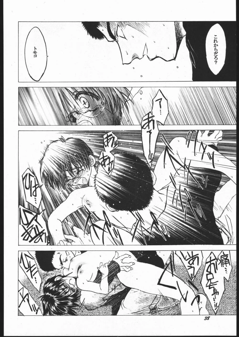 床 - page37