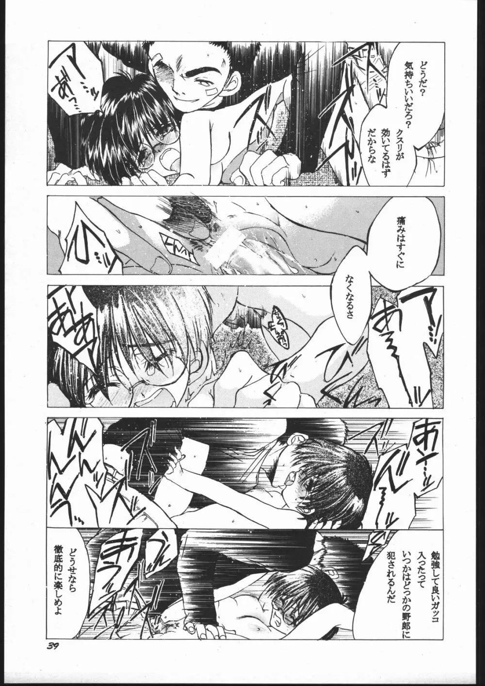 床 - page38