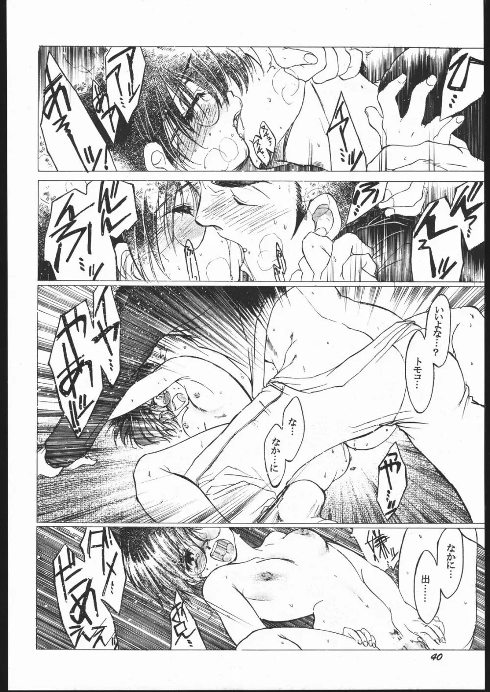 床 - page39