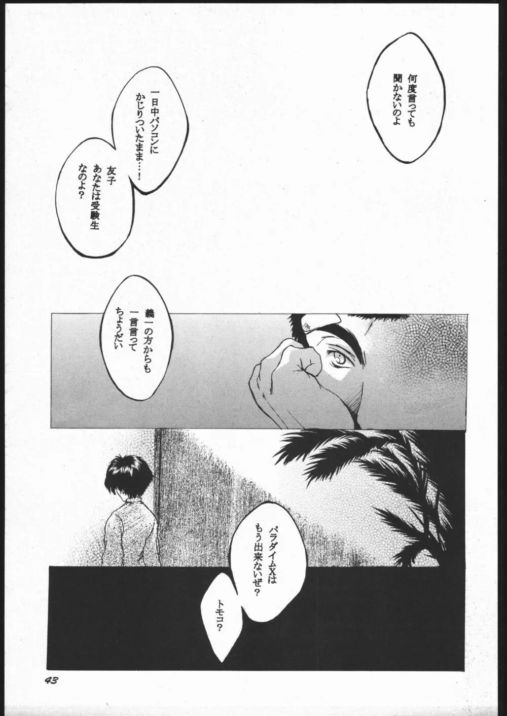 床 - page42