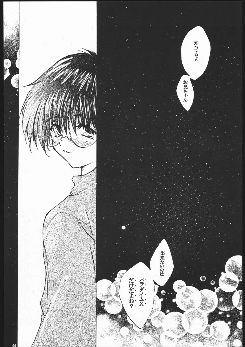 床 - page43