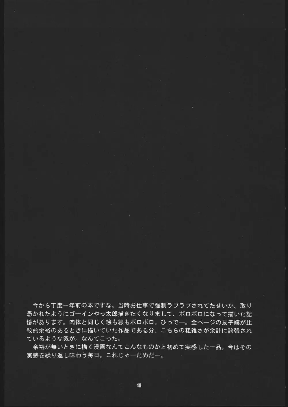 床 - page47