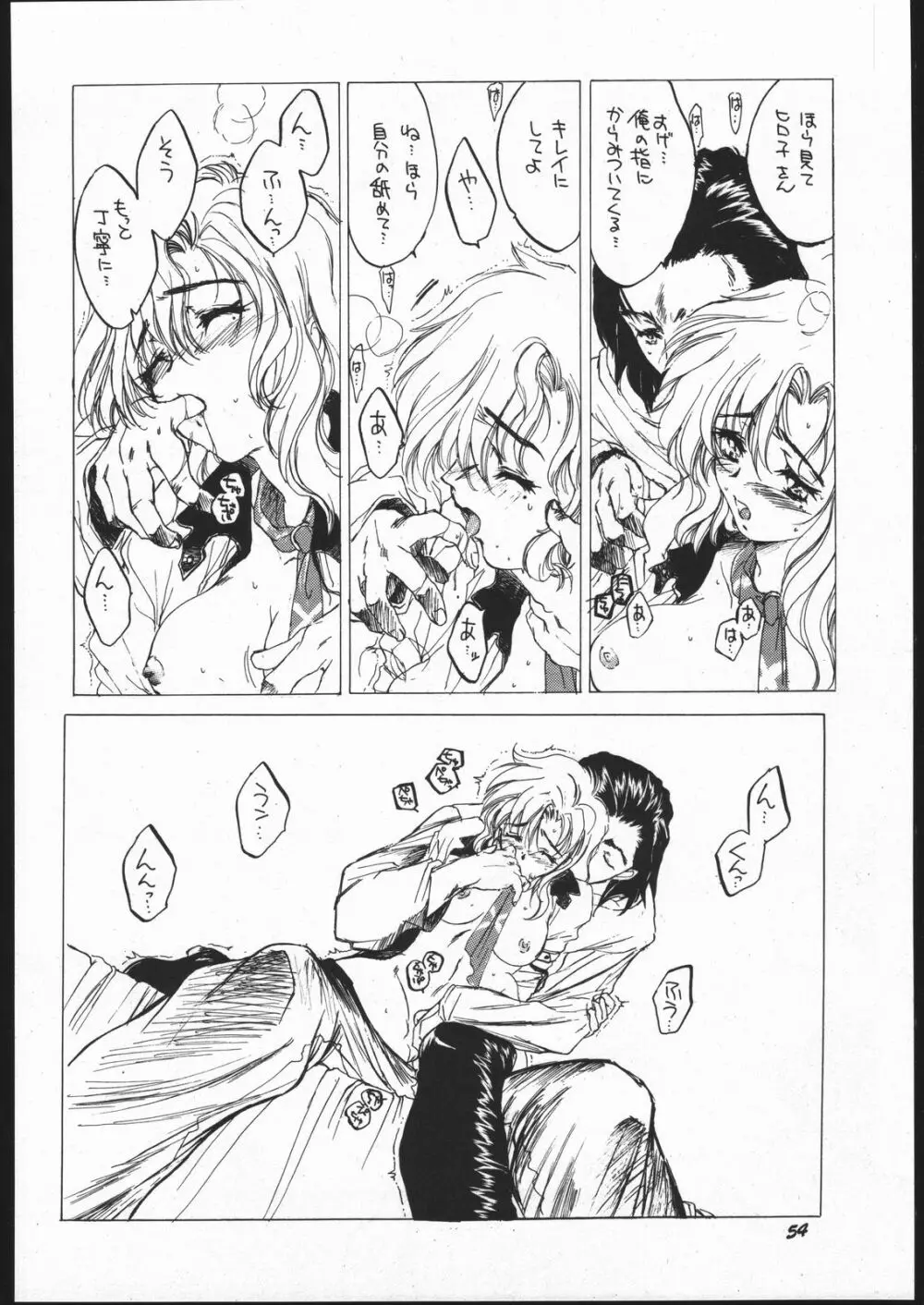 床 - page53