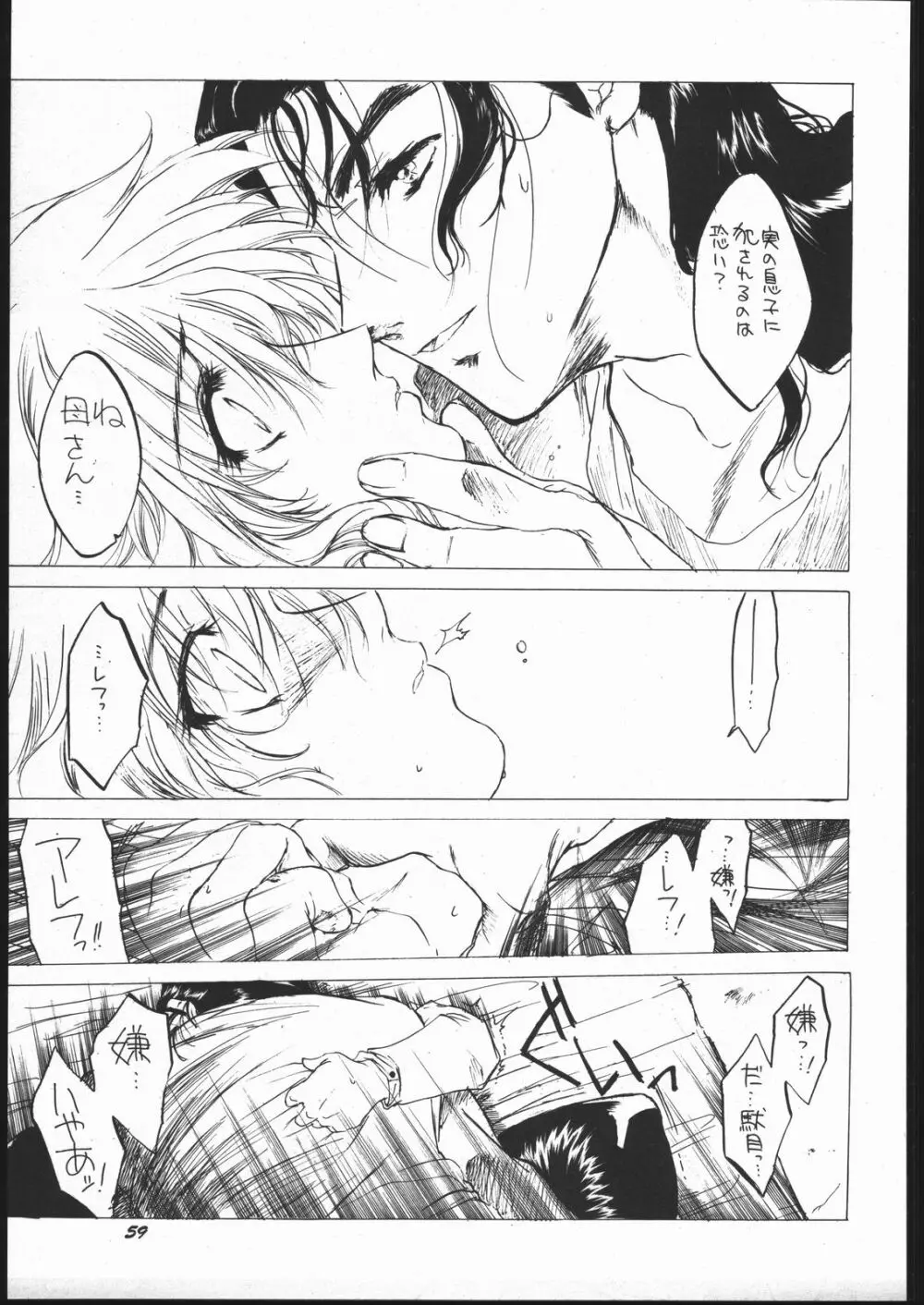 床 - page58