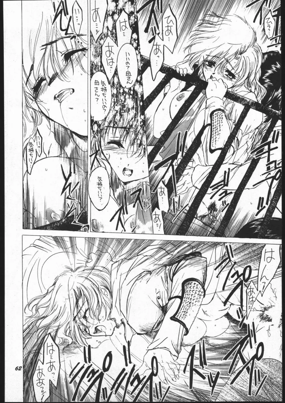 床 - page61