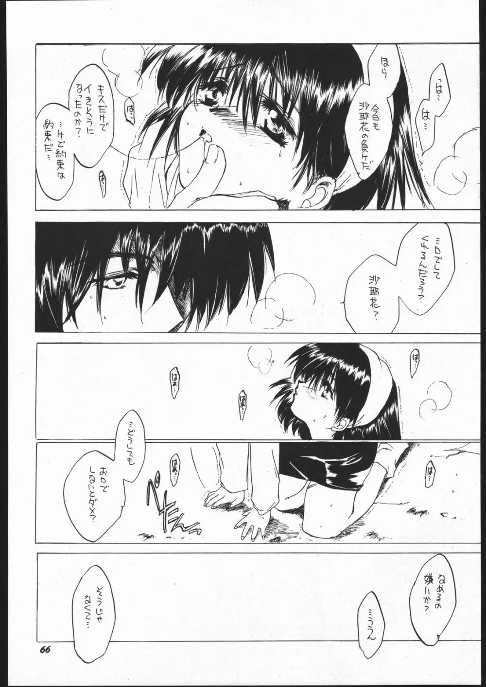 床 - page65