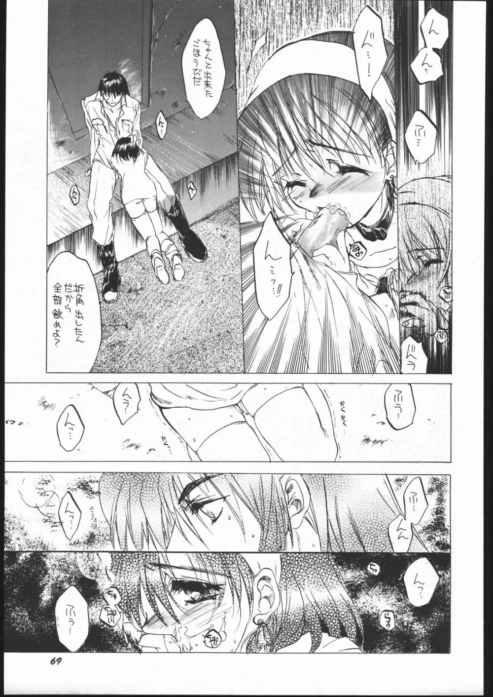 床 - page68