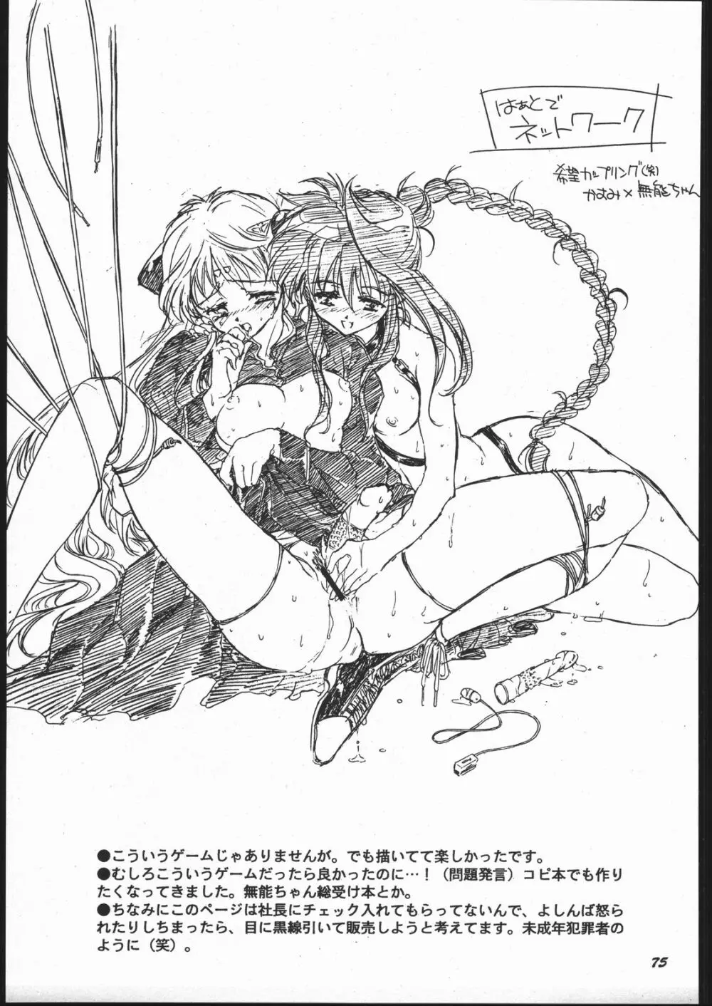 床 - page74