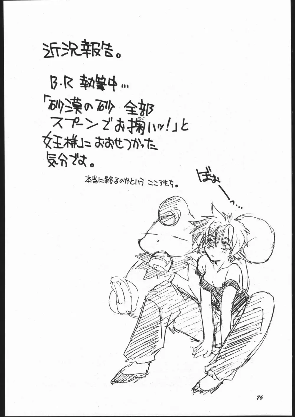 床 - page75