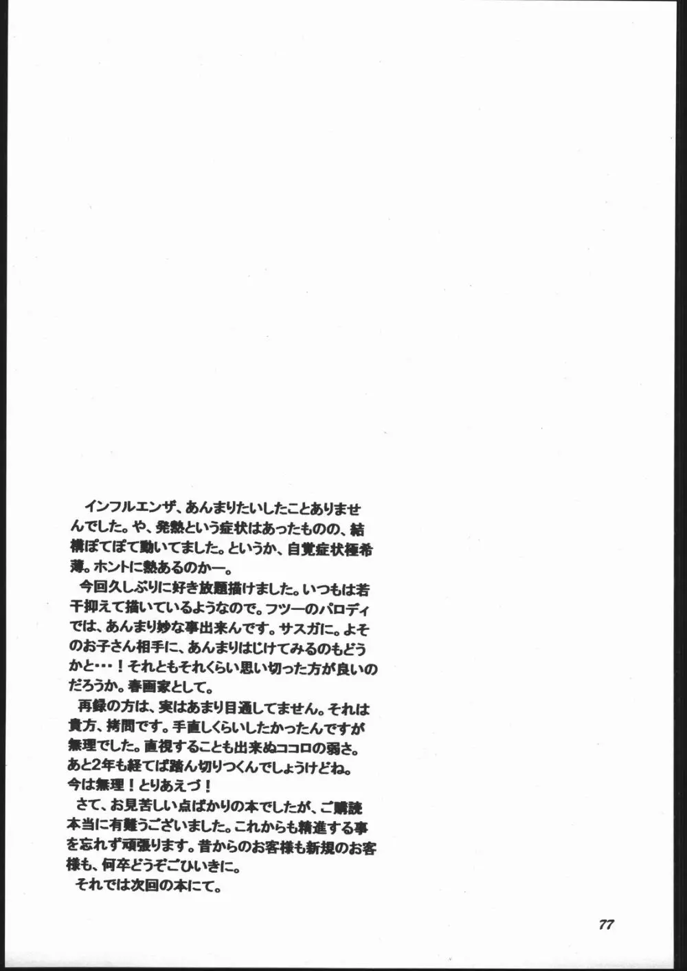 床 - page76