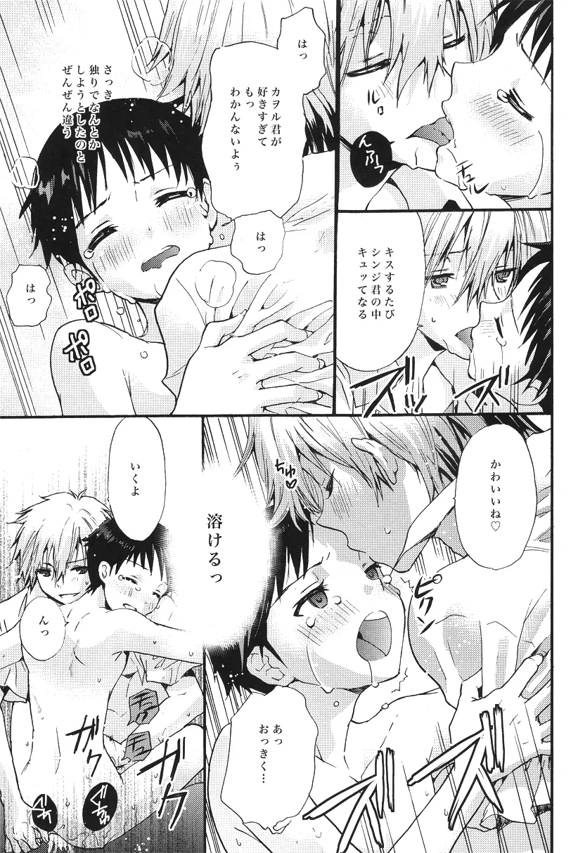 Service works - page12