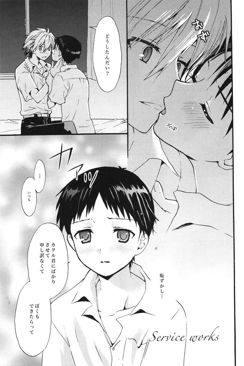Service works - page2