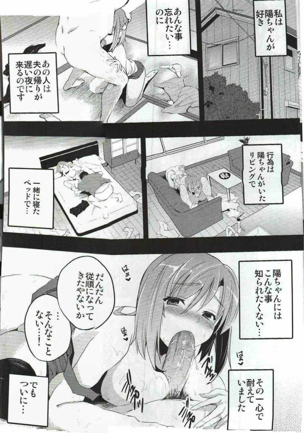 むかしえっち 若妻夜這い編 - page17