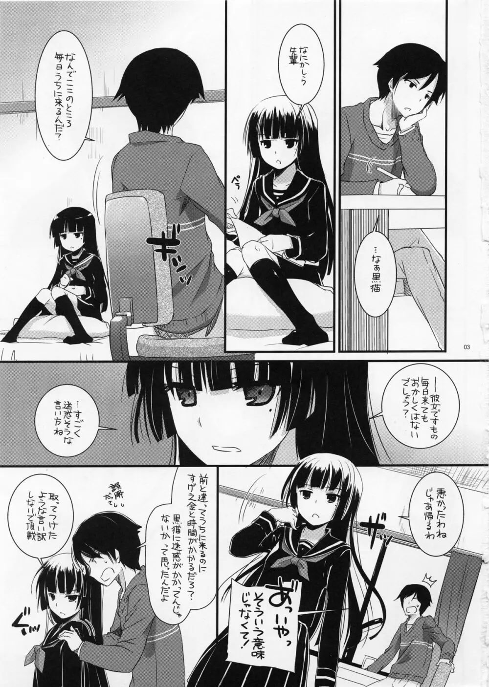D.L.action 73 - page2