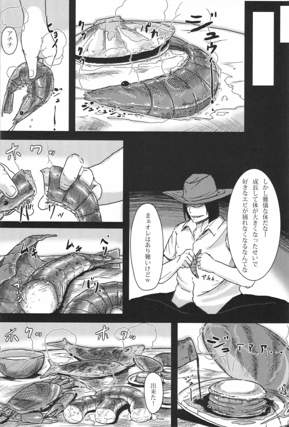 sign 2.0 - page24