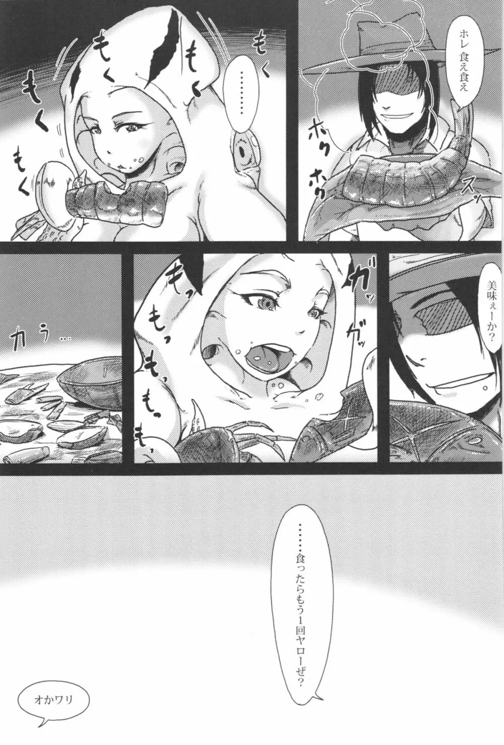sign 2.0 - page25