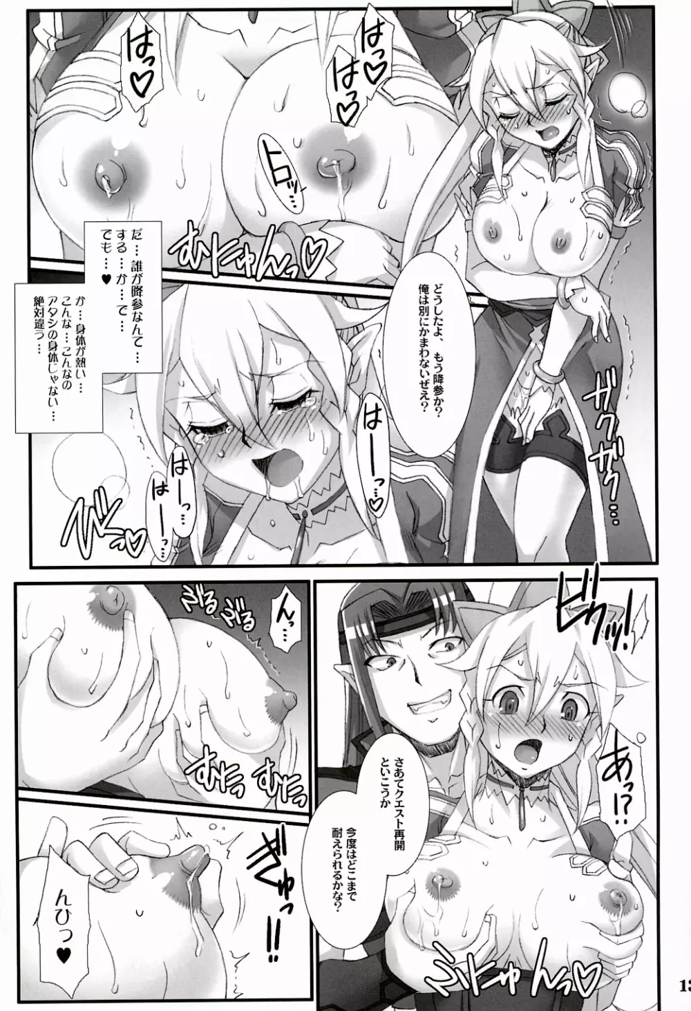 RUSSET - page11